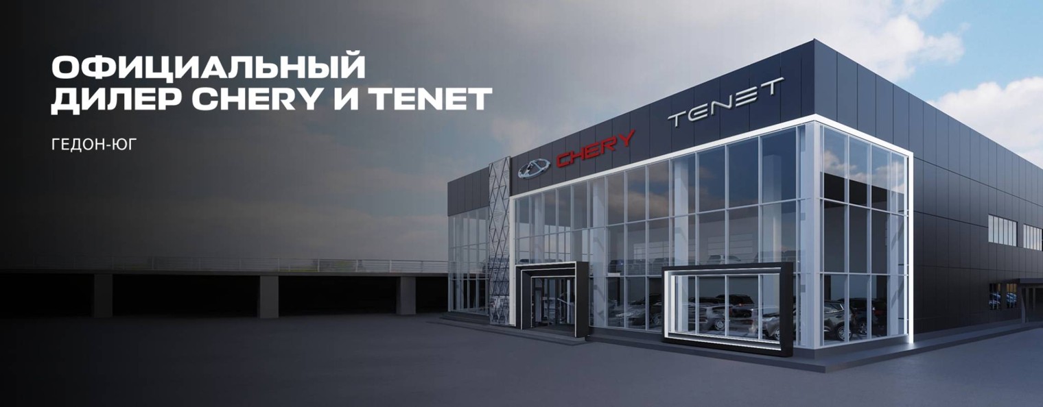 Гедон Таганрог NEW