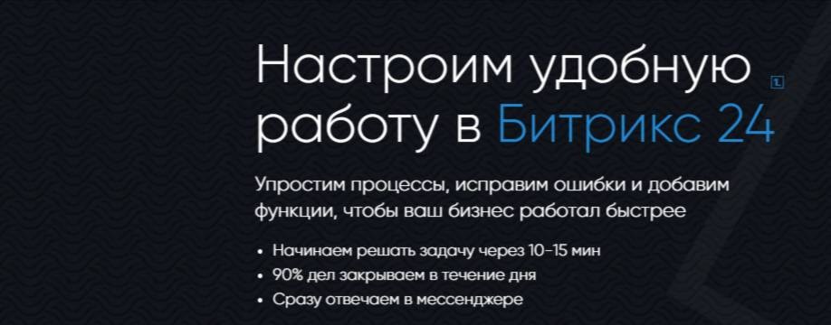ЛидерЦРМ
