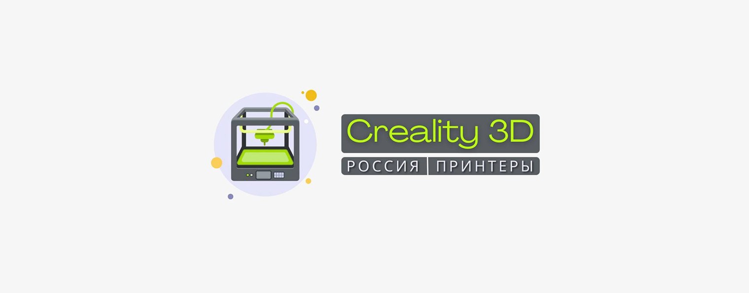 Creality 3D РОССИЯ