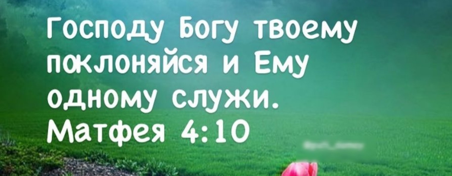 Христианские песни