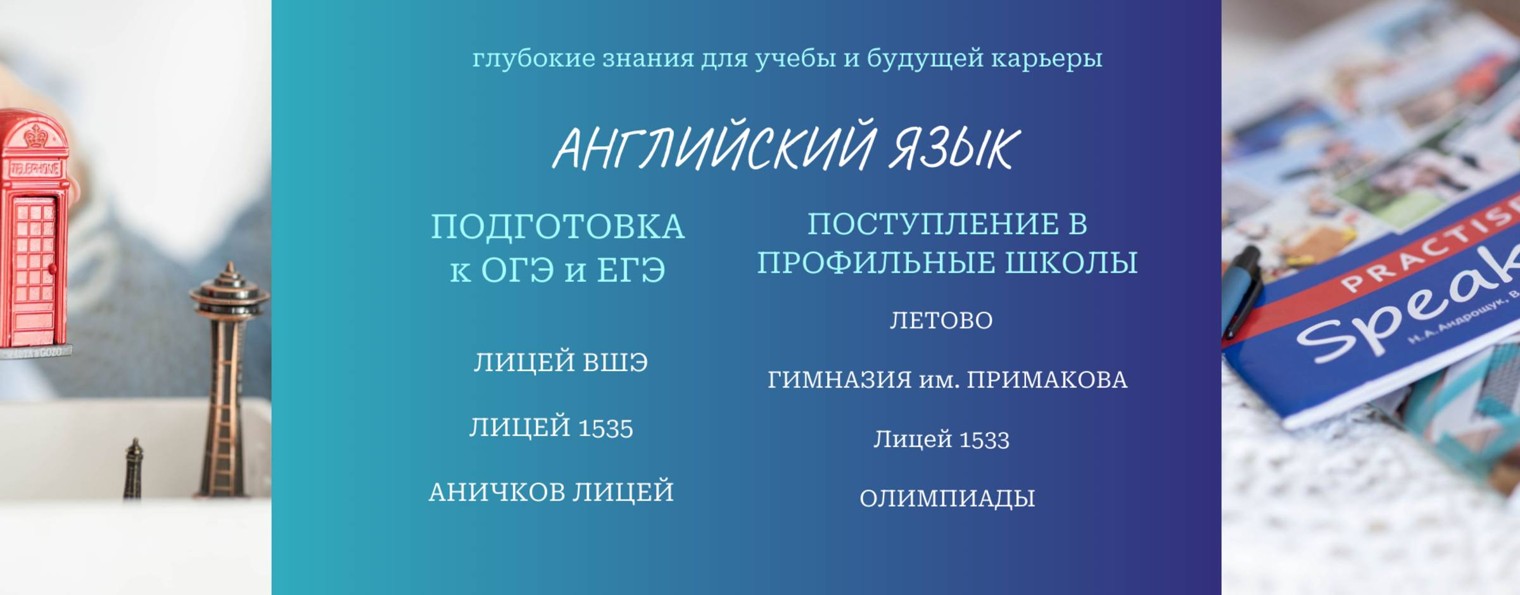 Репетитор по английскому языку Лариса Тарасевич