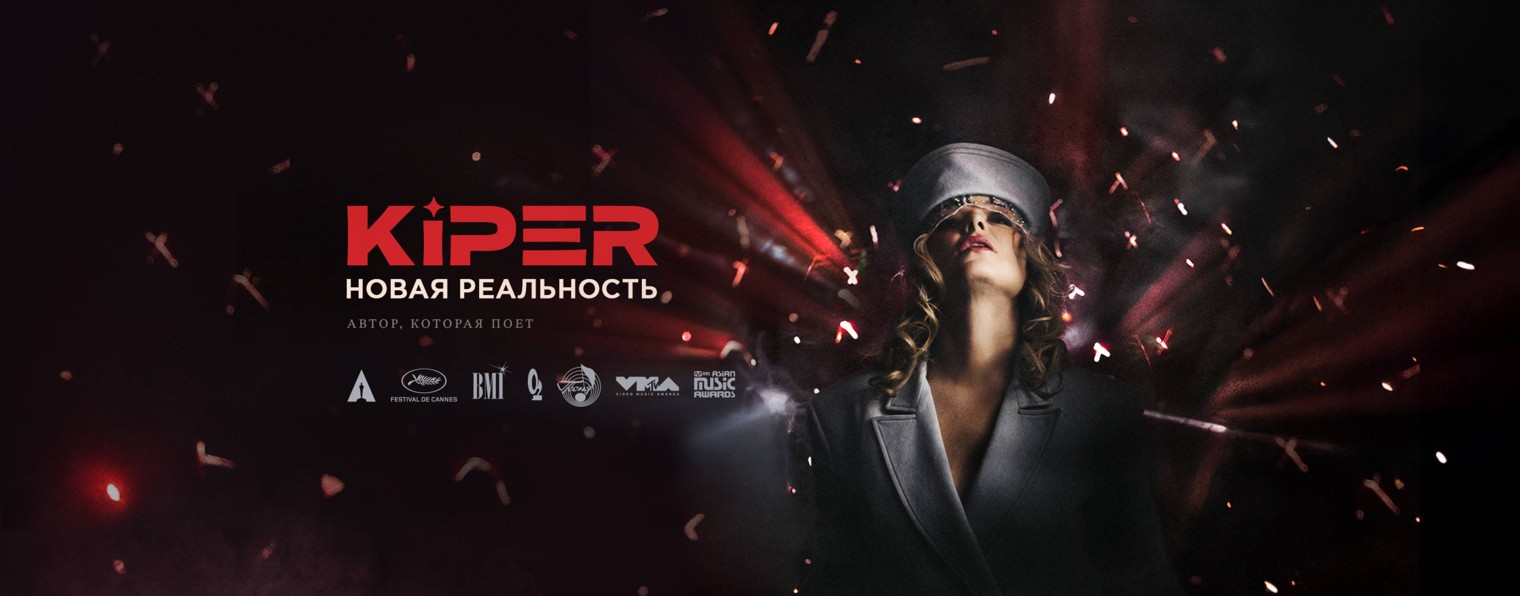 Елена Кипер