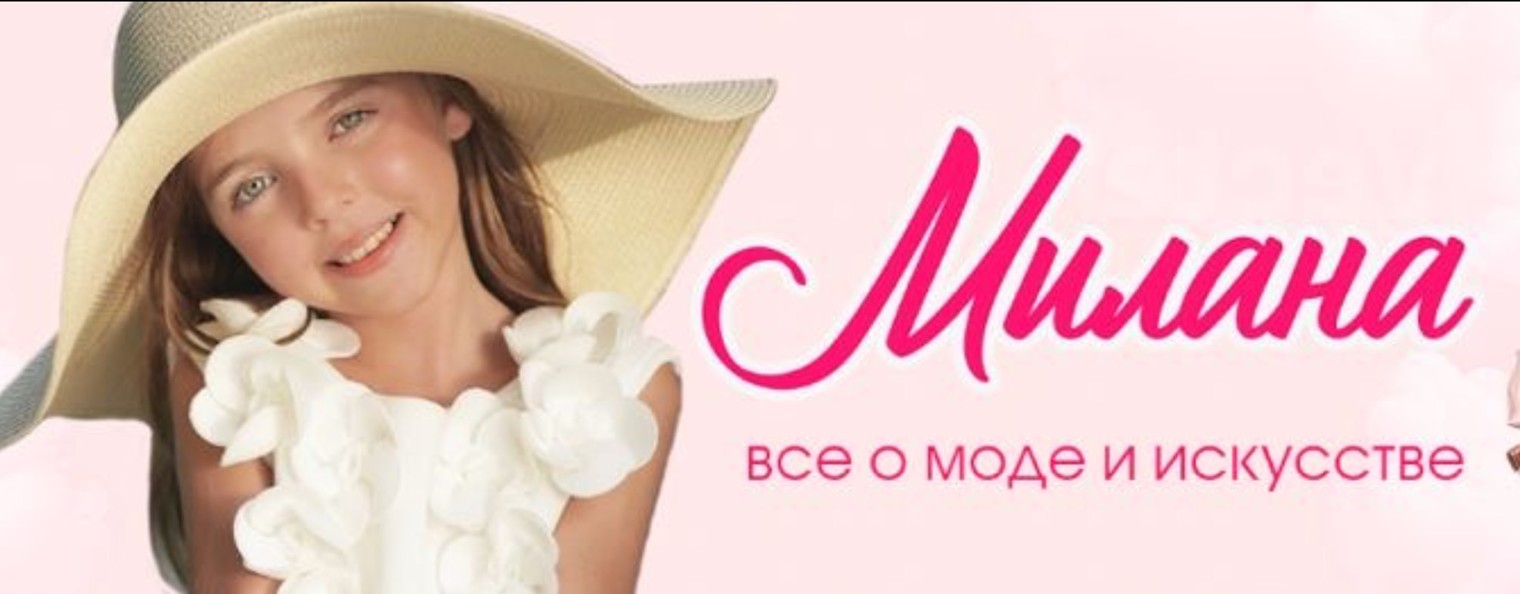 Милана Мартышова