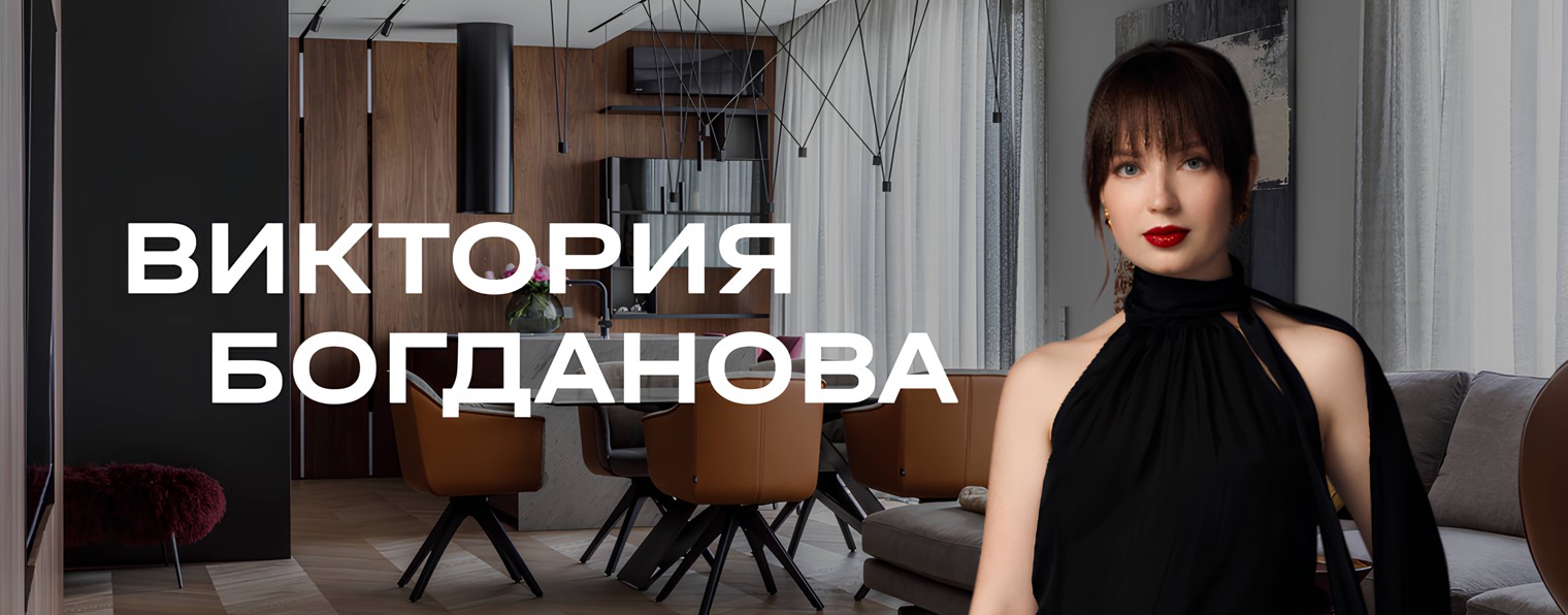 Честно с Богдановой