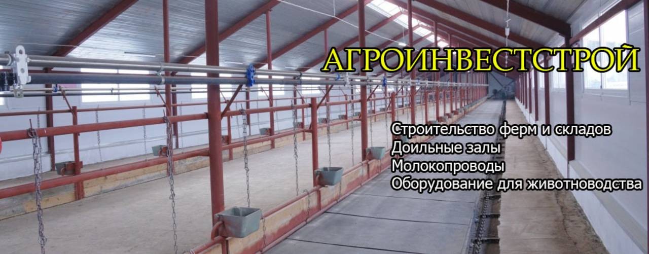 АгроИвестСтрой г.Ижевск +79090520577
