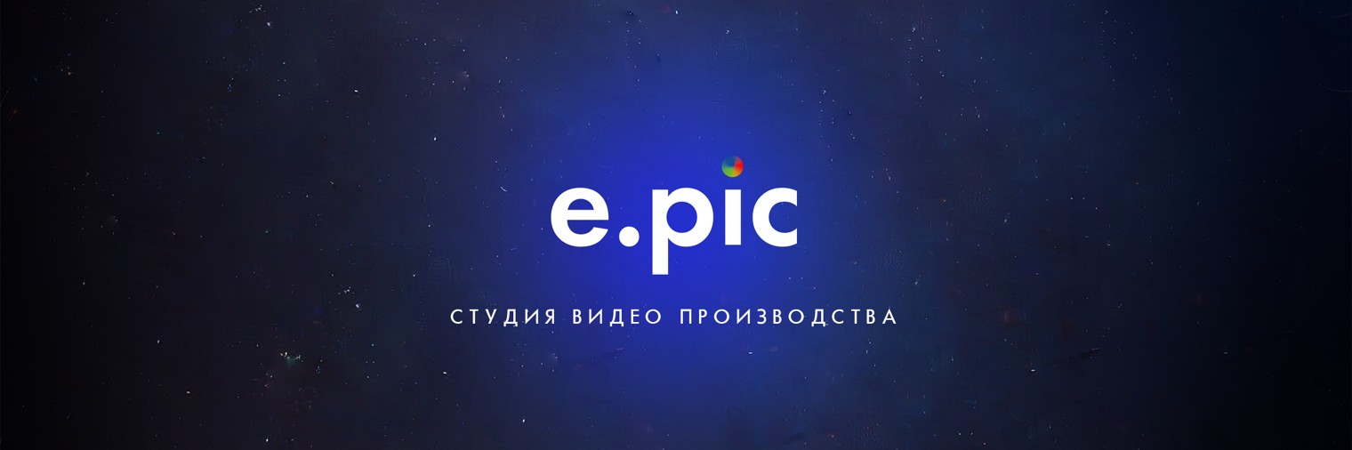 Студия epic