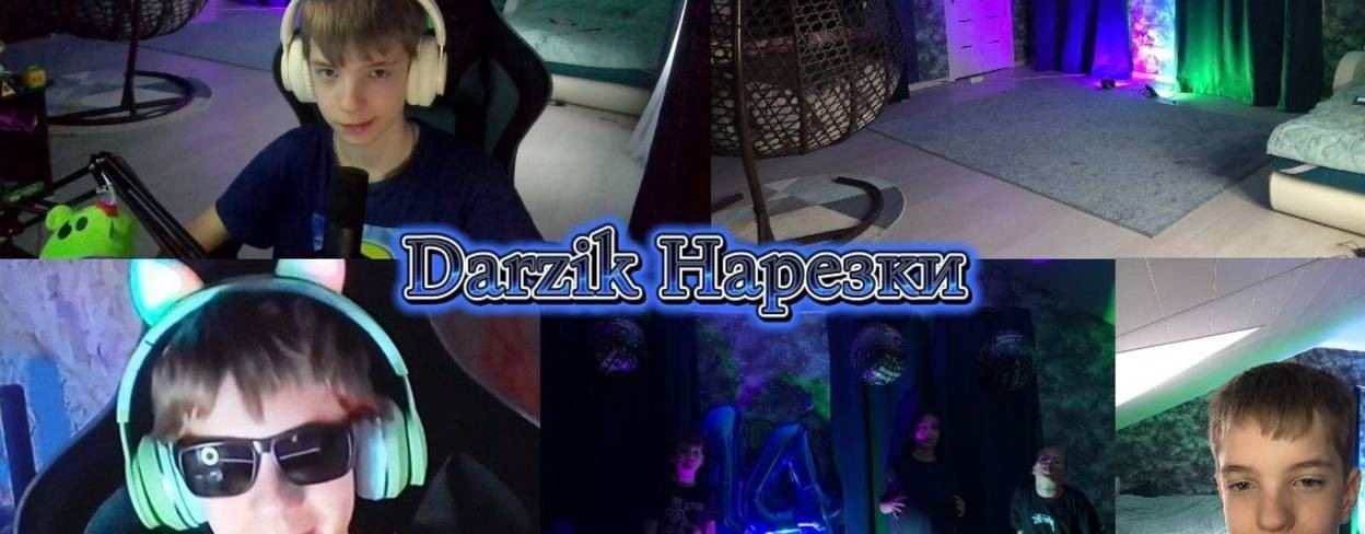 Darzik Нарезки