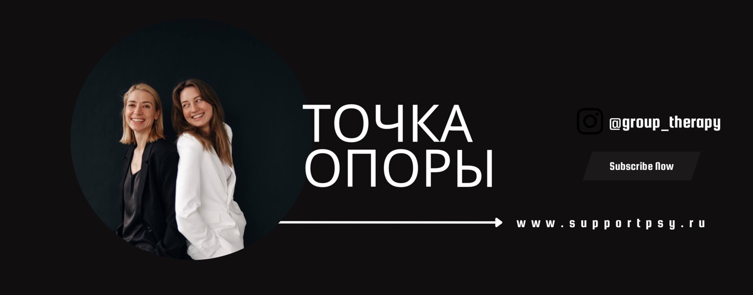 Психология отношений