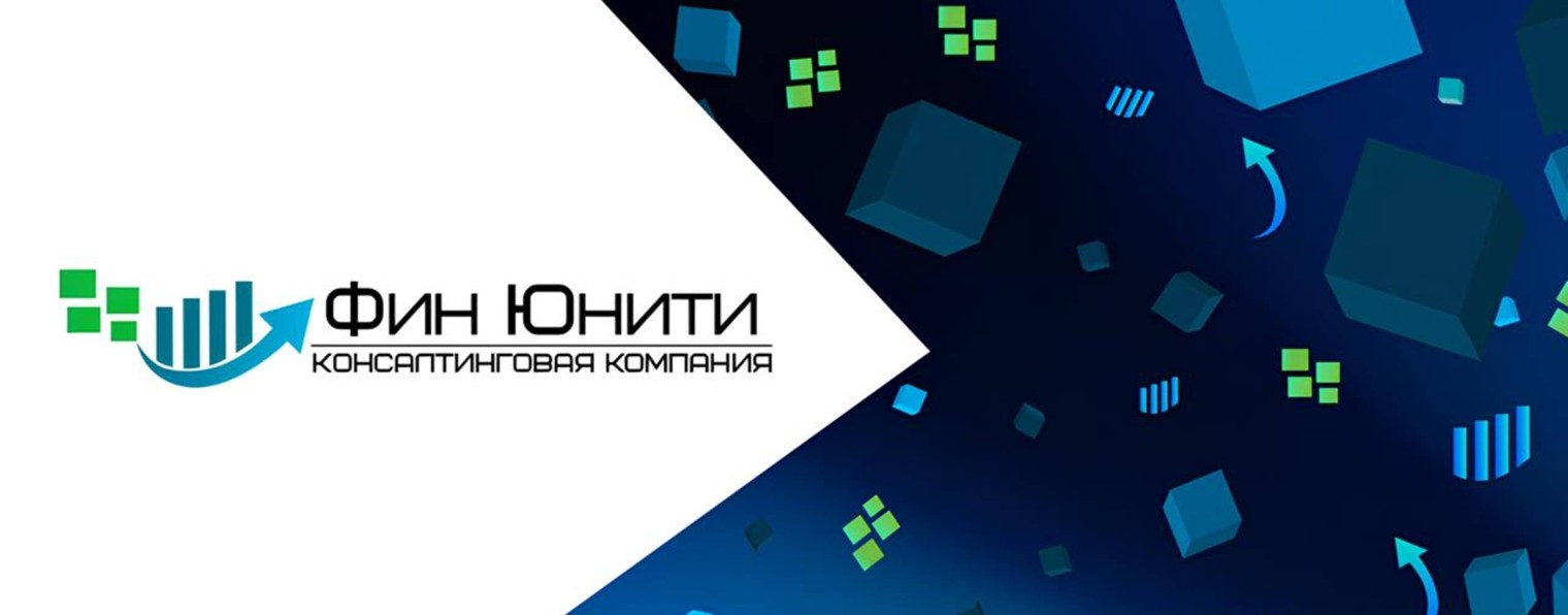 ФИН ЮНИТИ