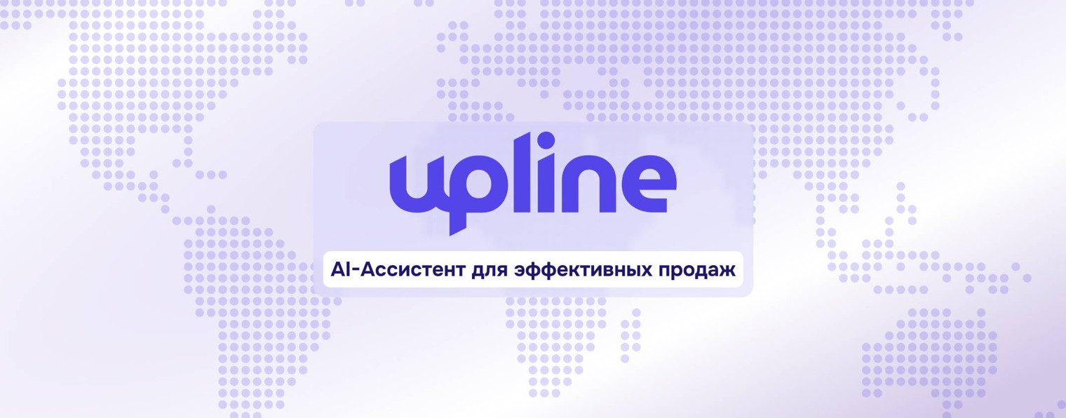 Upline AI Assistant