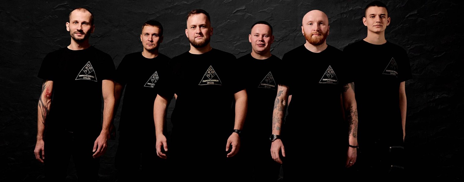 Пиротехники Урала — спецэффекты в Екатеринбурге