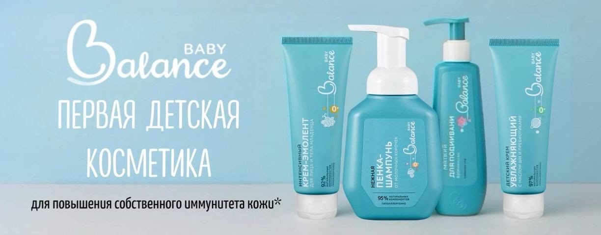 Baby Balance |  Уход за малышом