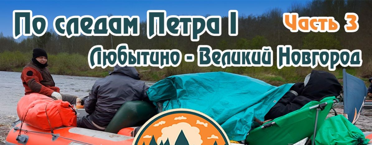 ПУТЬ ЛОЦМАНА