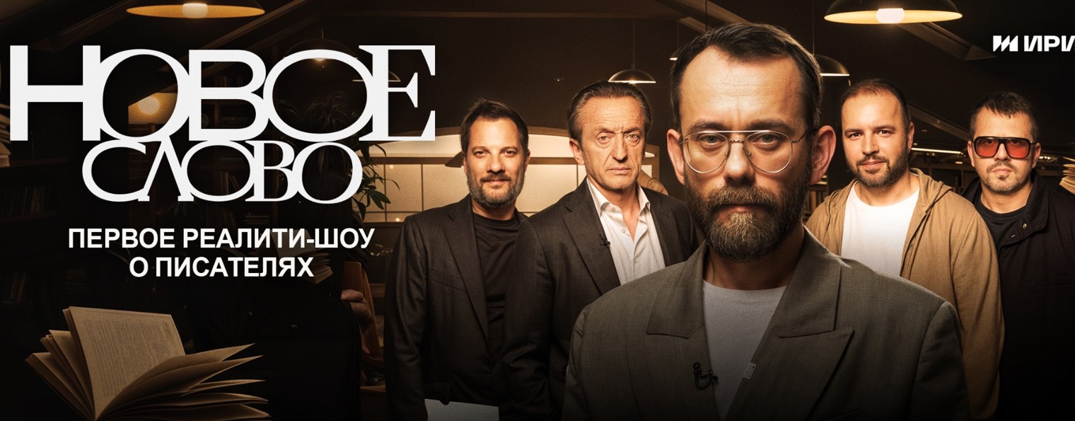 Новое слово