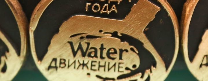 Союз "Вода.РФ"