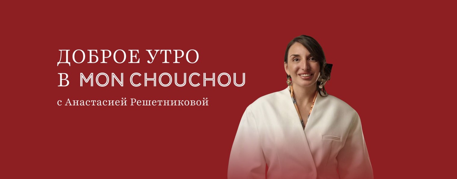 Анастасия Решетникова