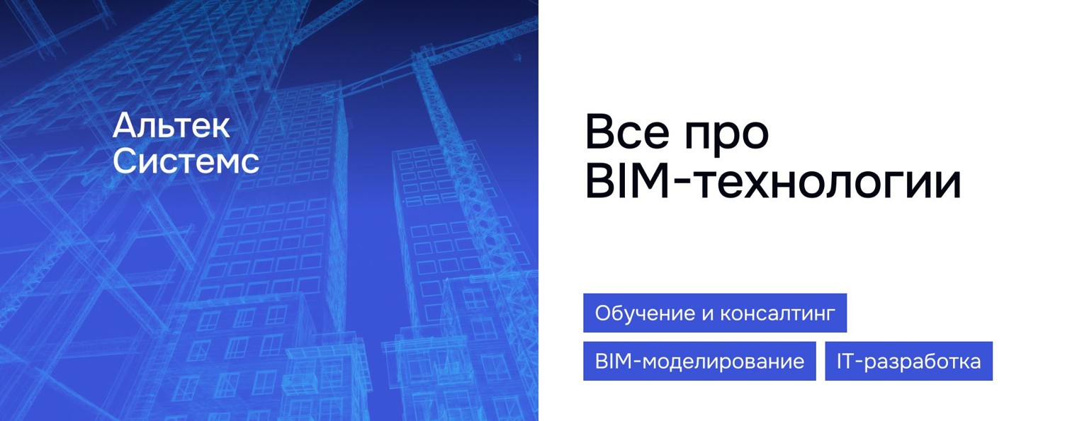 Альтек Системс