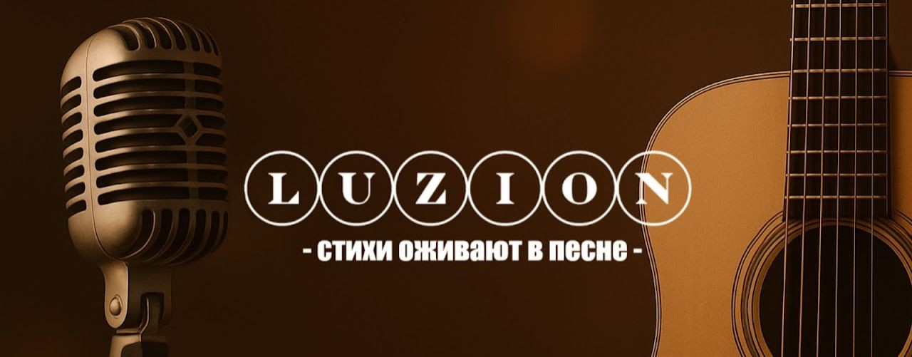Luzion1971