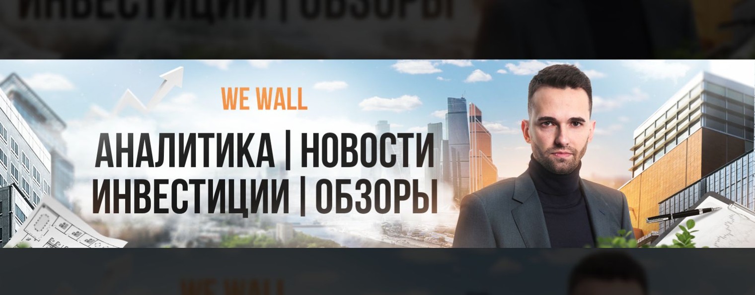 WeWall