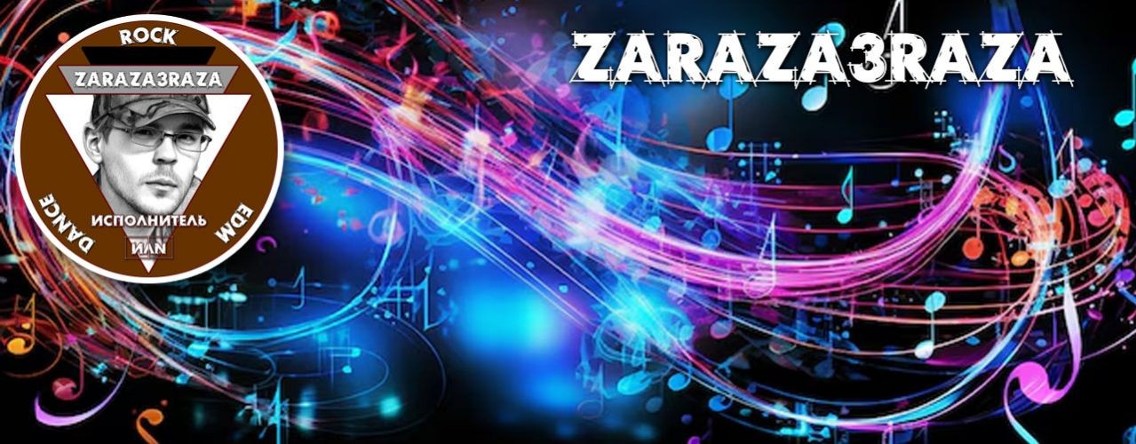 Zaraza3razA