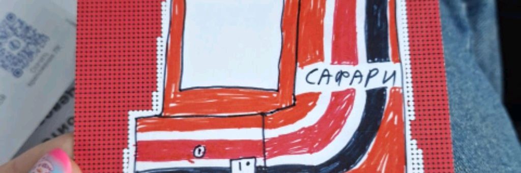 Саша с демонами