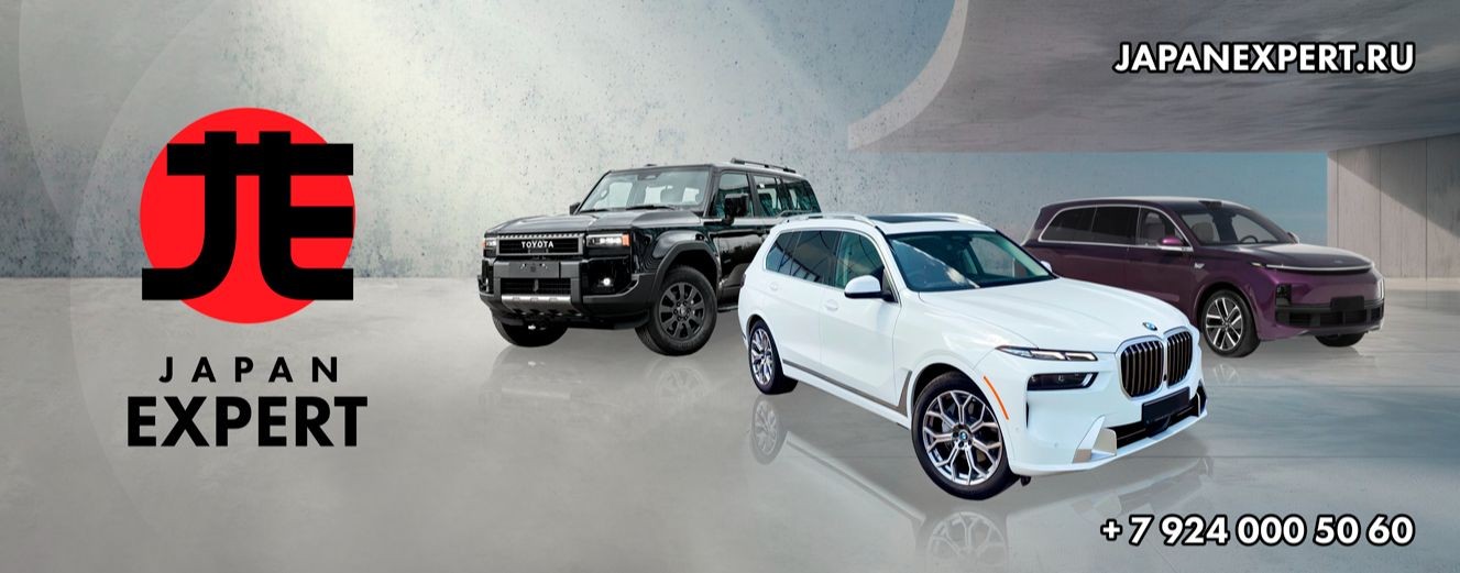 JapanExpert.ru