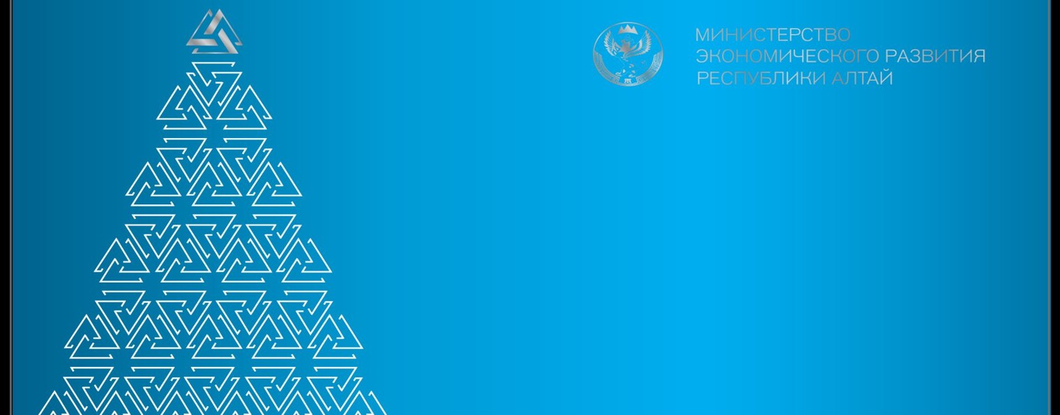 МИНЭКОНОМРАЗВИТИЯ РА