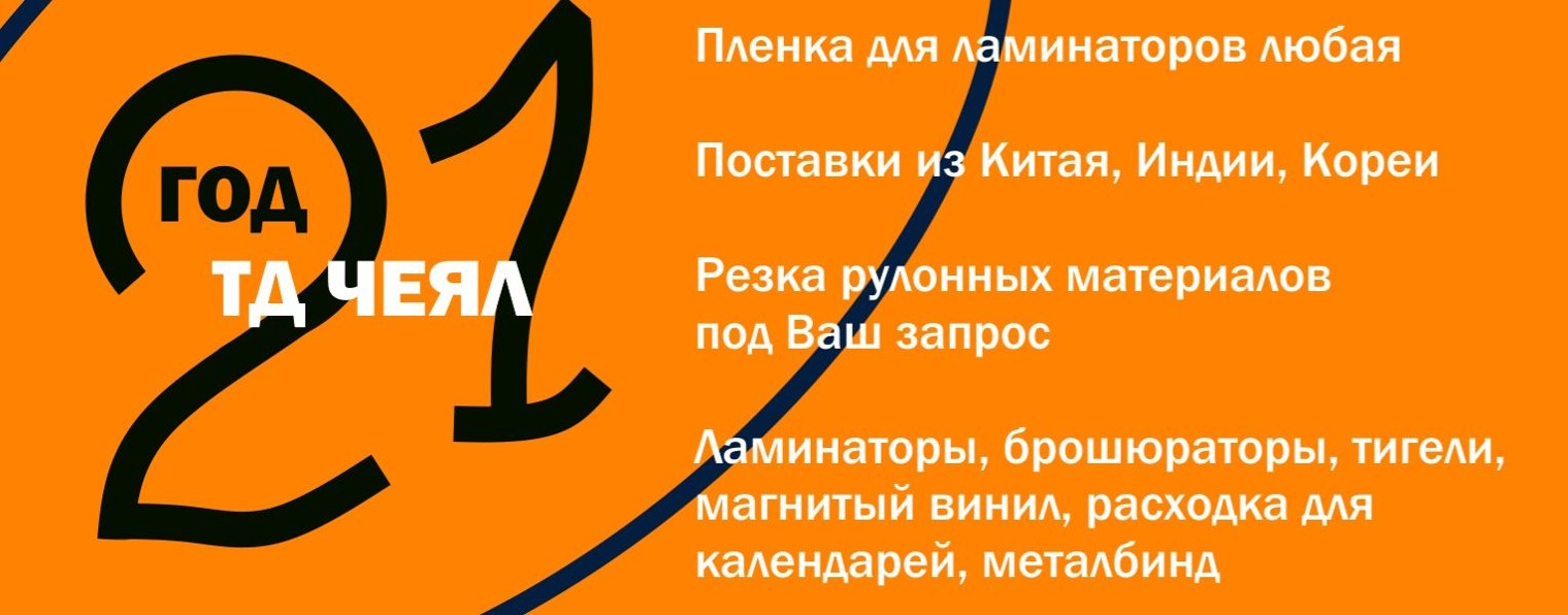 Торговый дом ЧЕЯЛ