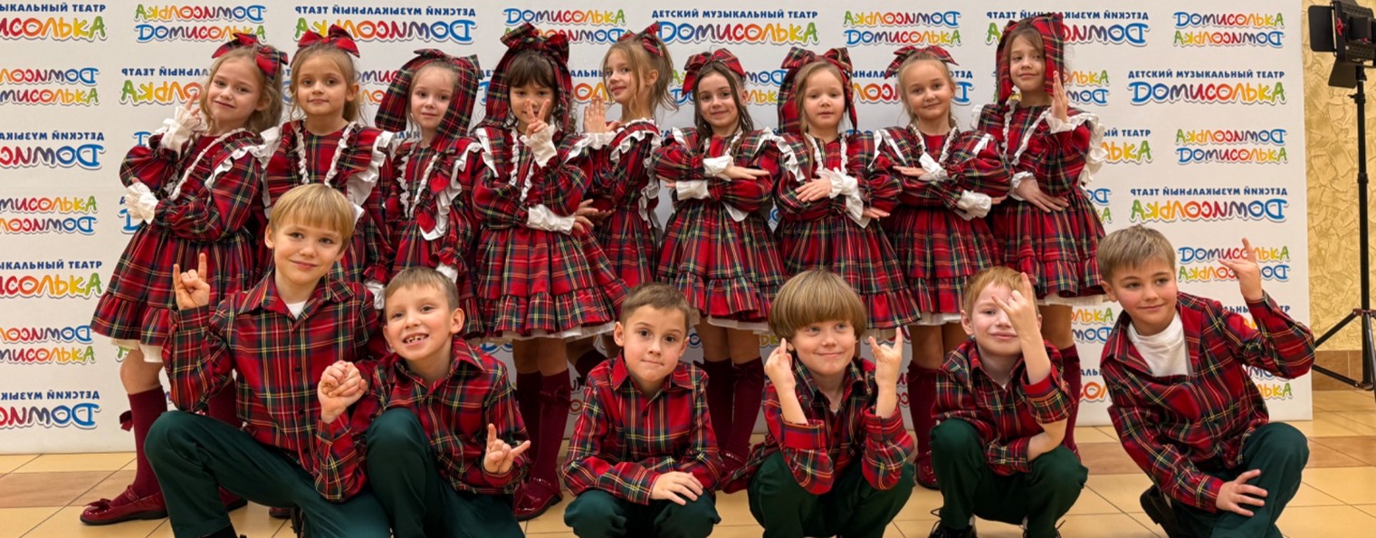 Домисолька Группа ЛЯ