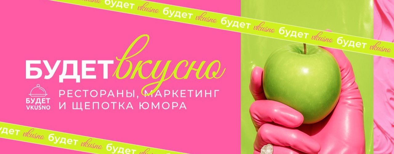 Таня Вкусно