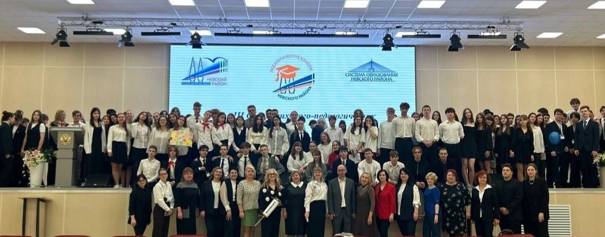 Медиацентр PROСВЕТ. ППК классы  Невского района.