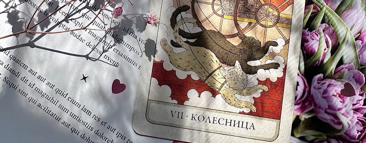 Mari GoodWitch Tarot