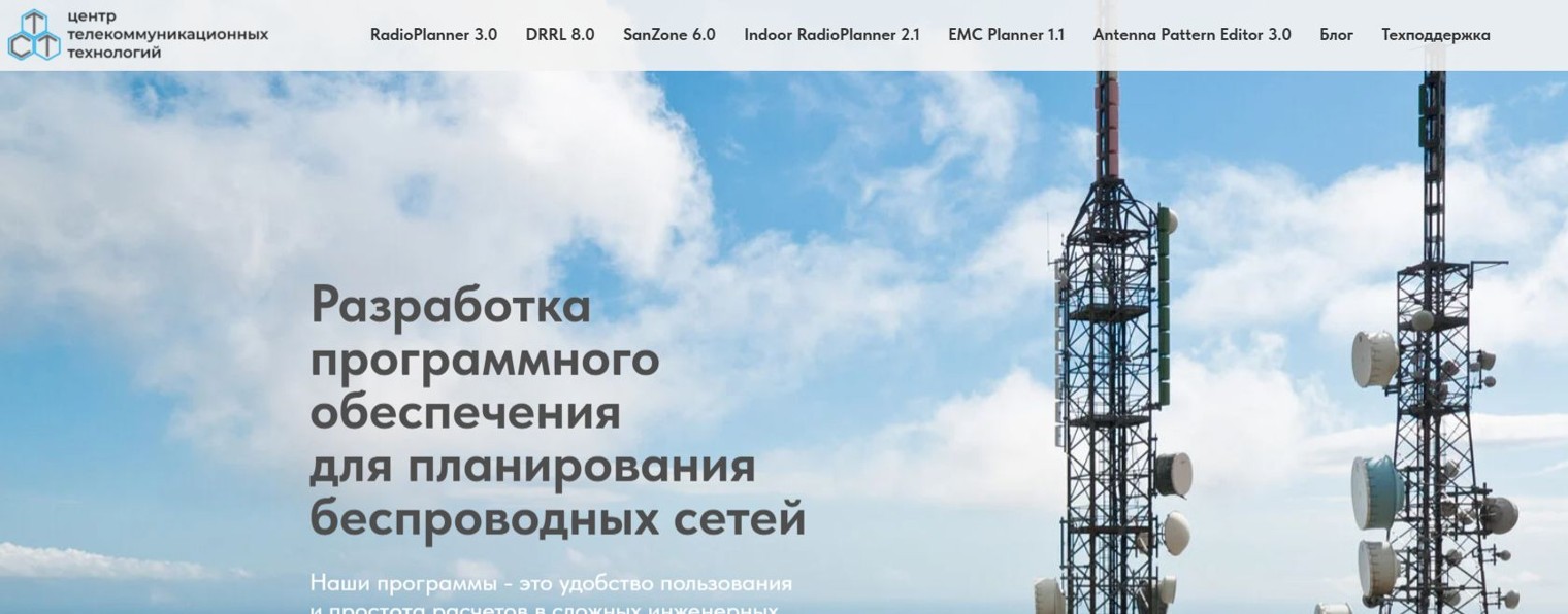Центр Телекоммуникационных Технологий