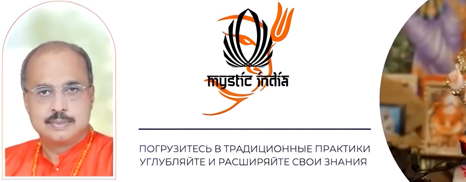 Мистическая Индия | Кашмирский Шиваизм TRIKA OS