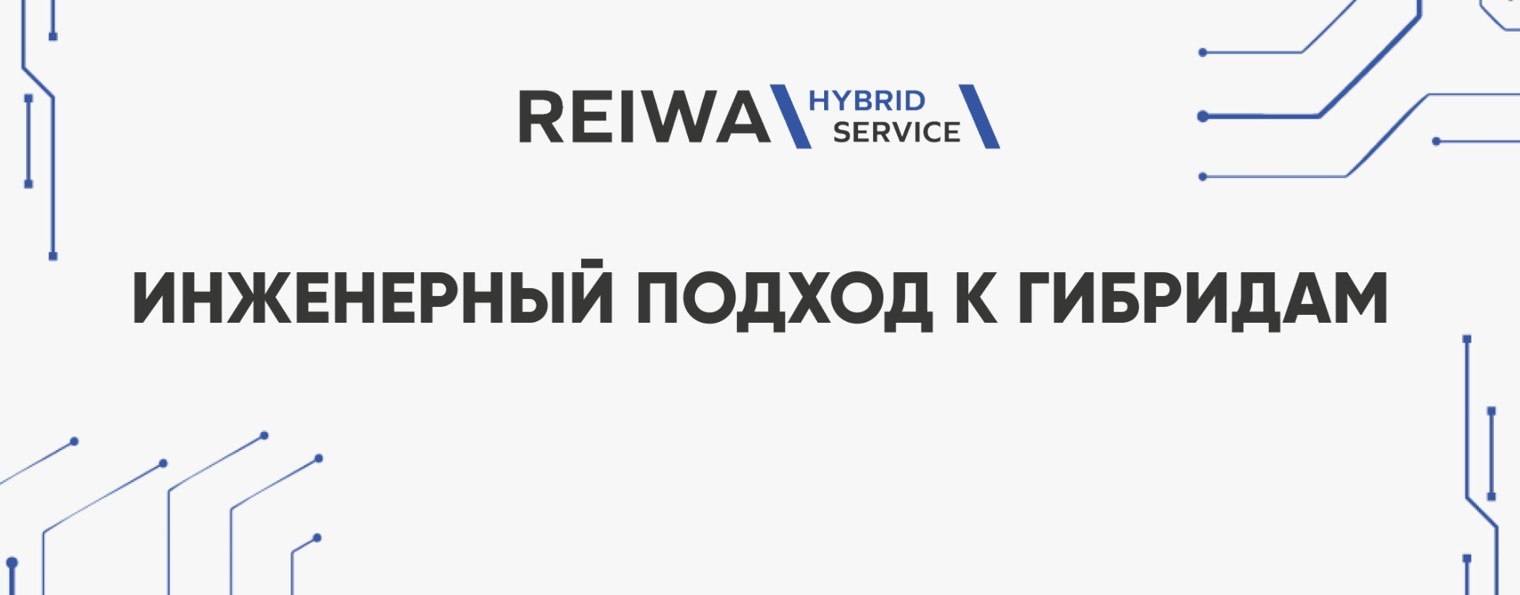 REIWA Hybrid Service