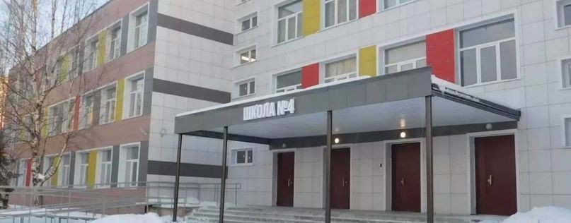 МАОУ "СОШ№4"