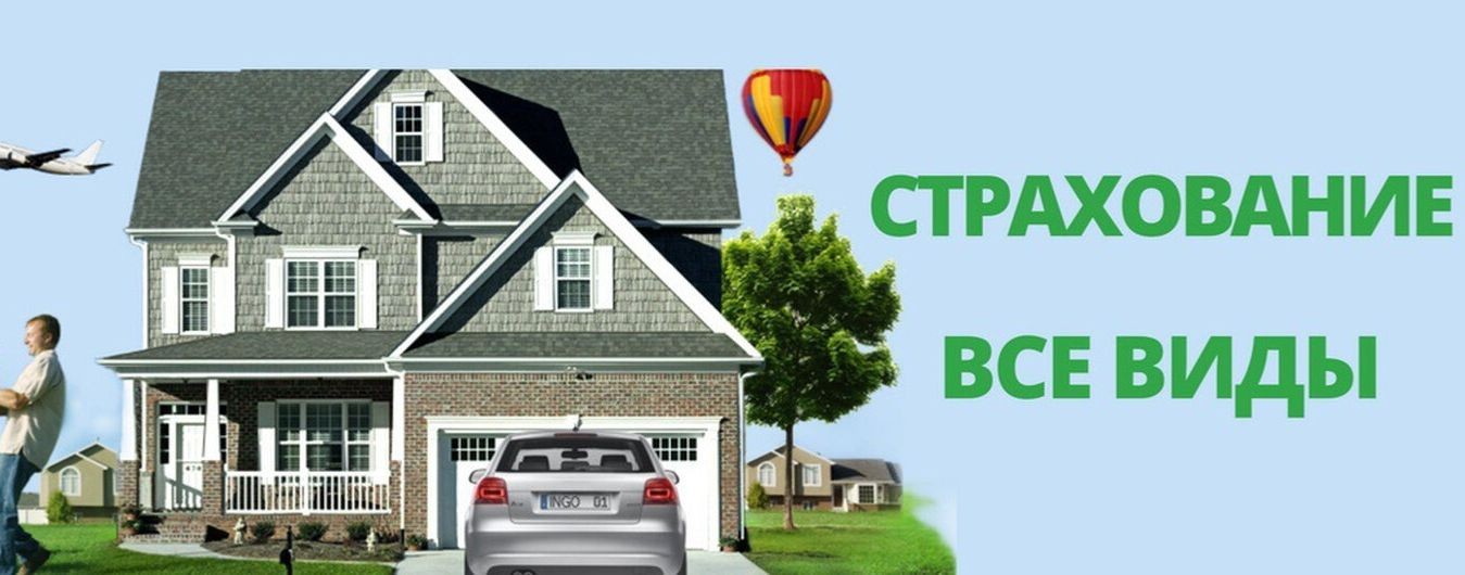 Екатерина  Поводырь Страхование  т. 8-908-917-4684