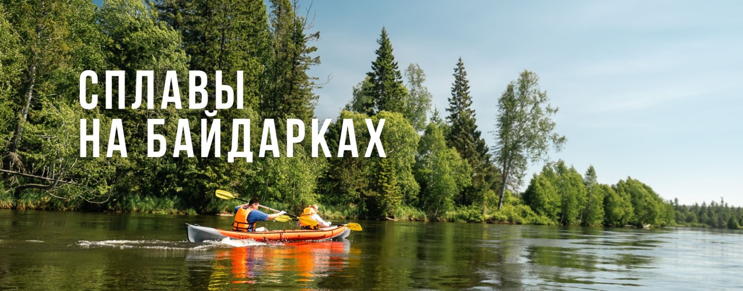 Вёсла Байкала