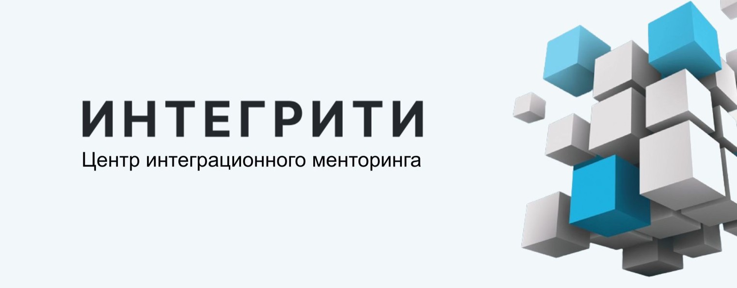 Ирина Елагина, компания «Интегрити»