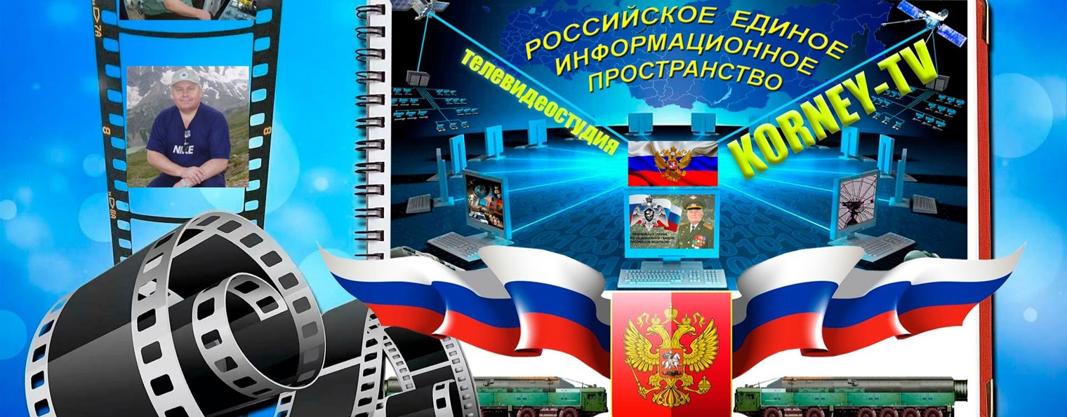 телевидеостудия KORNEY-TV