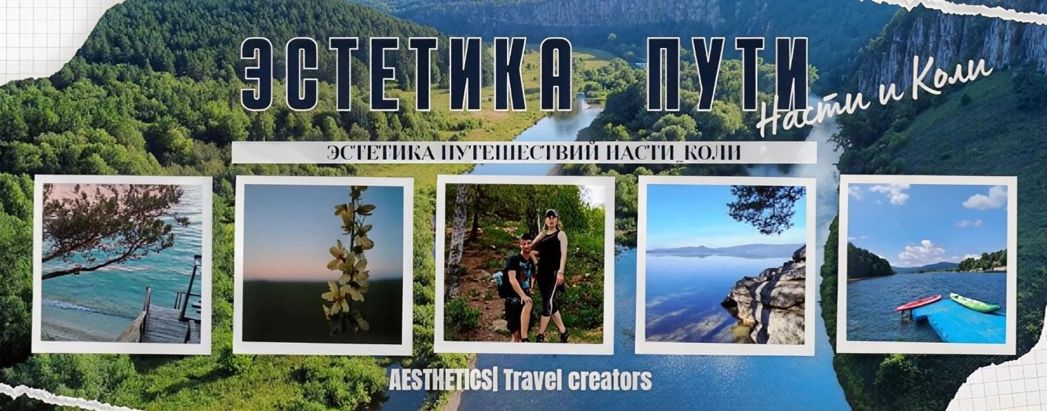 ЭСТЕТИКА НАСТИ И КОЛИ