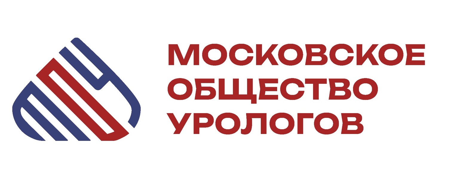 Московское общество урологов (МОУ)