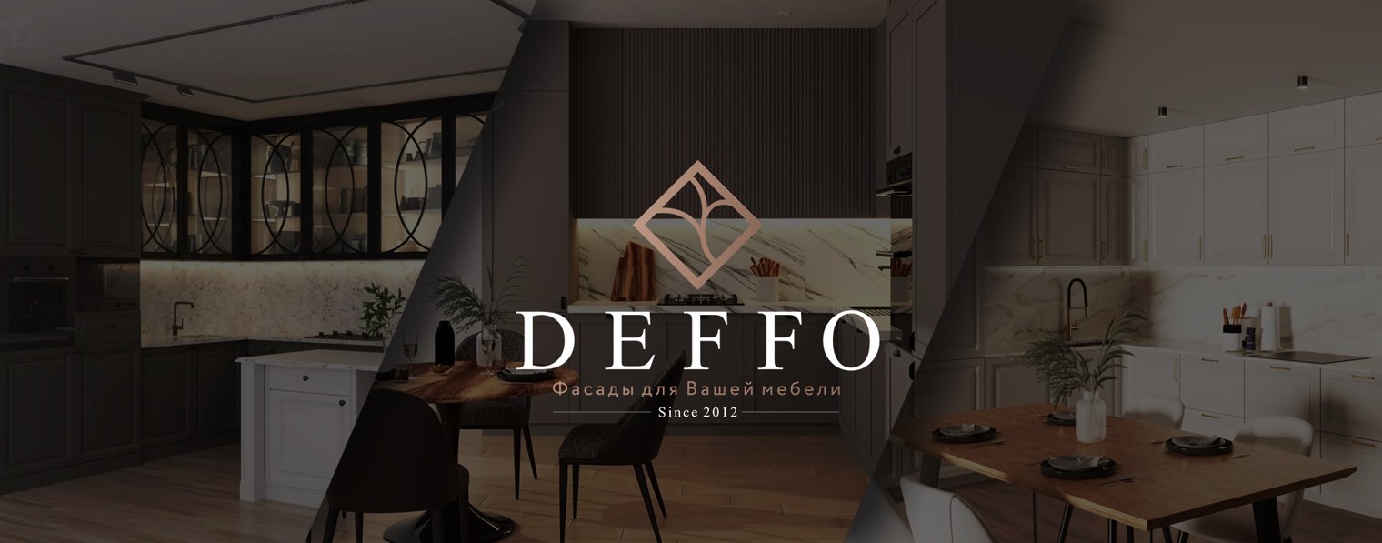 Мебельные фасады «DEFFO»