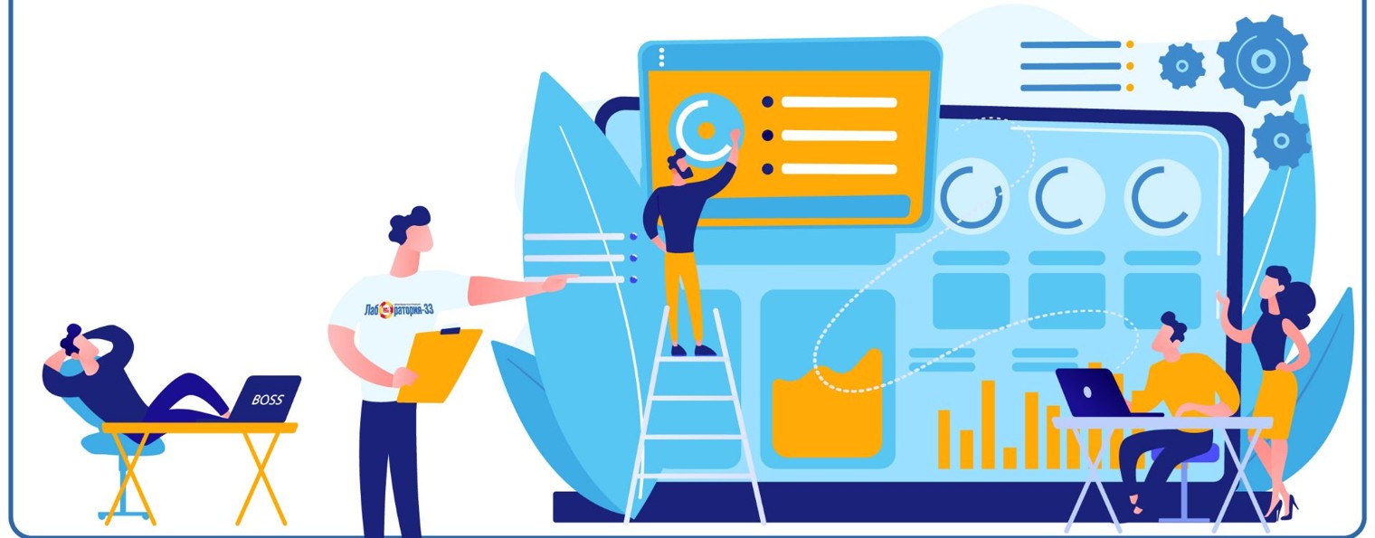 Лаборатория-33