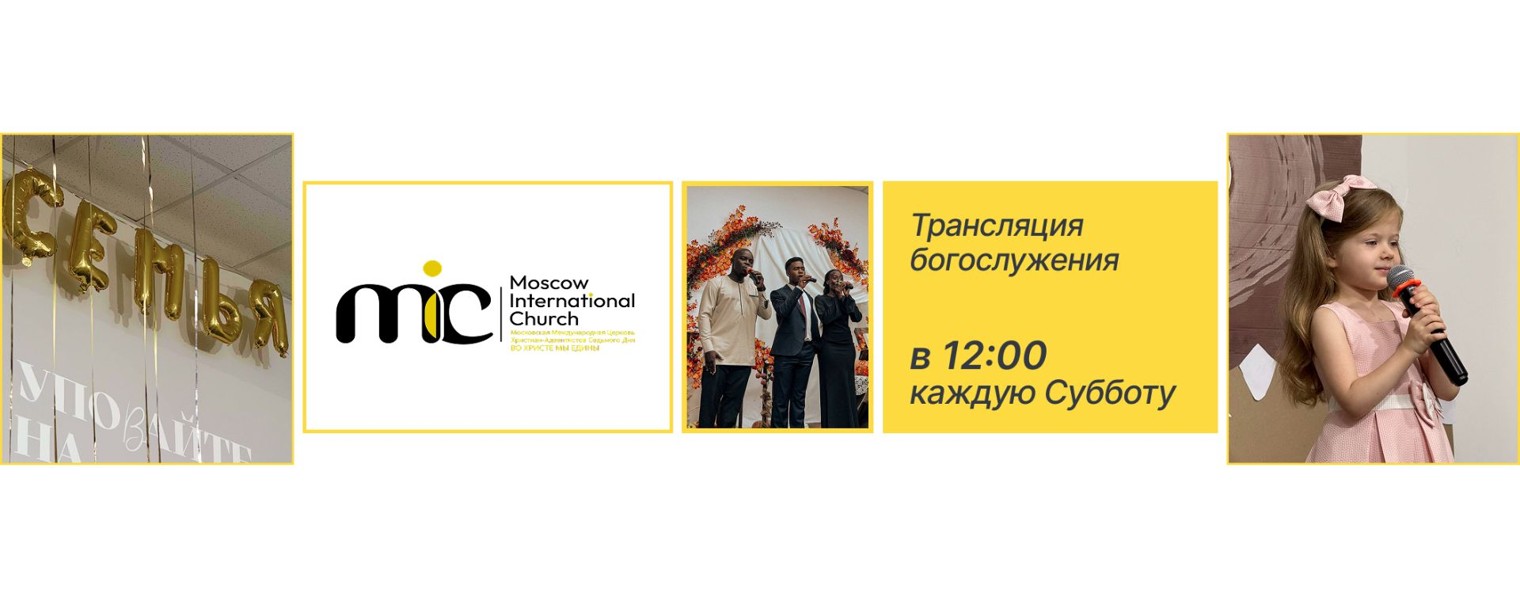Moscow International Church / MIC