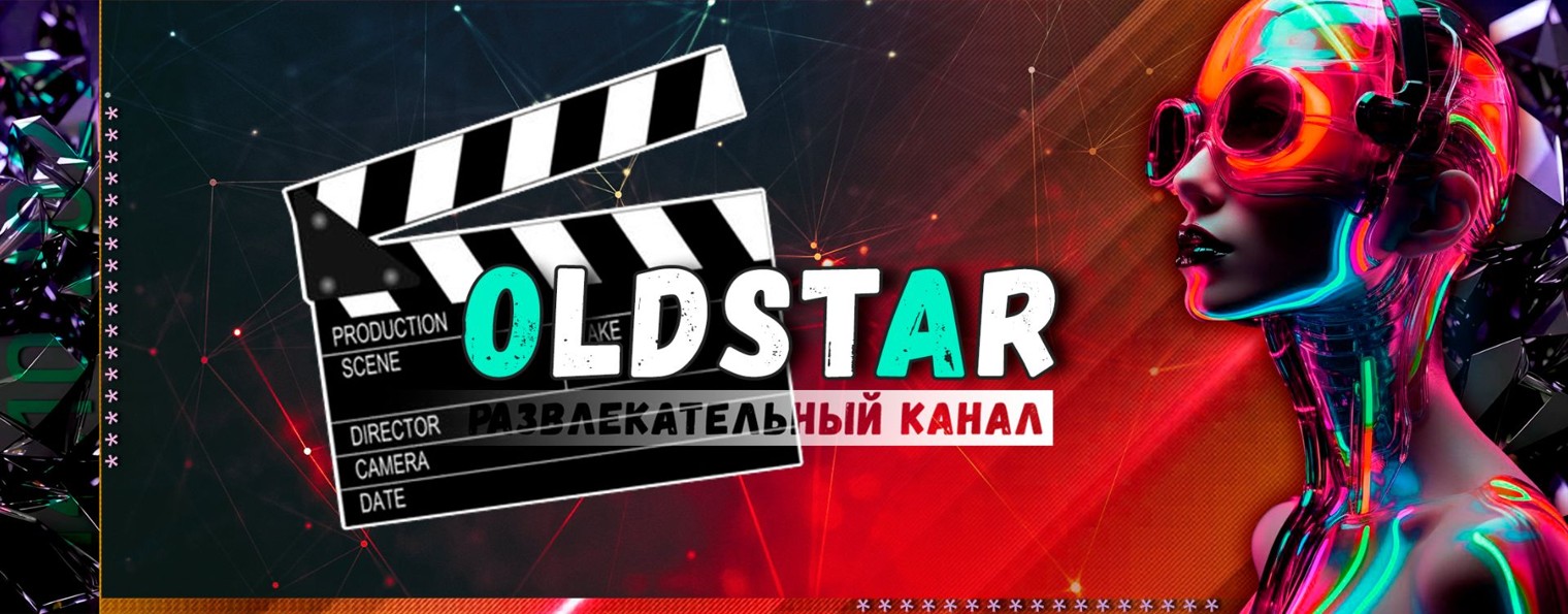 OldStar