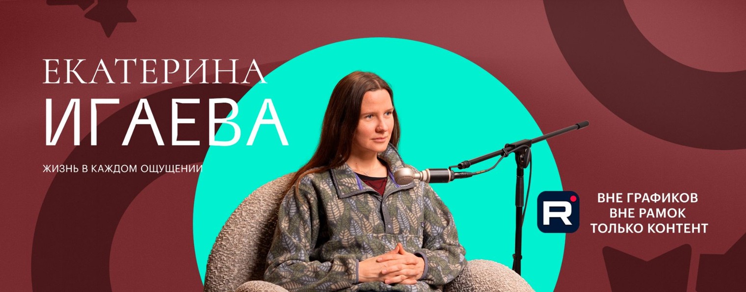 Екатерина Игаева