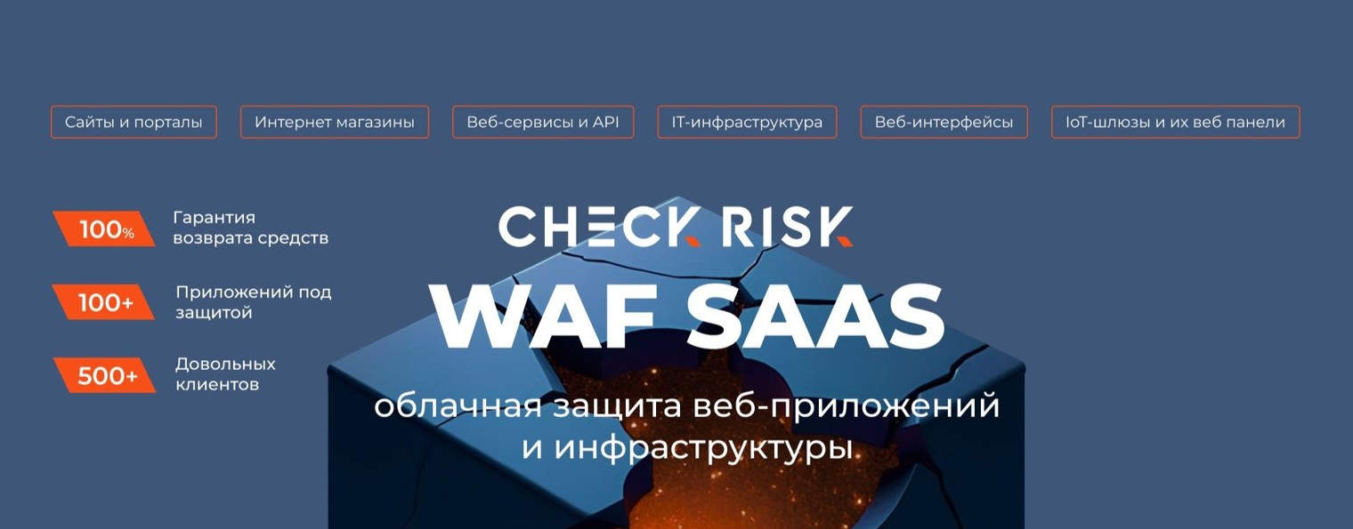 Check Risk WAF