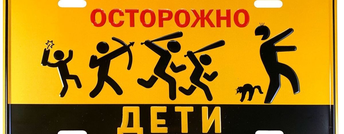 Нарочно не придумаешь.