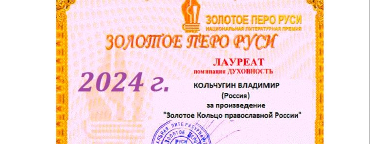 Кольчугин Владимир стихи